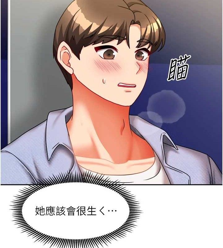 92P - 我家的女房客