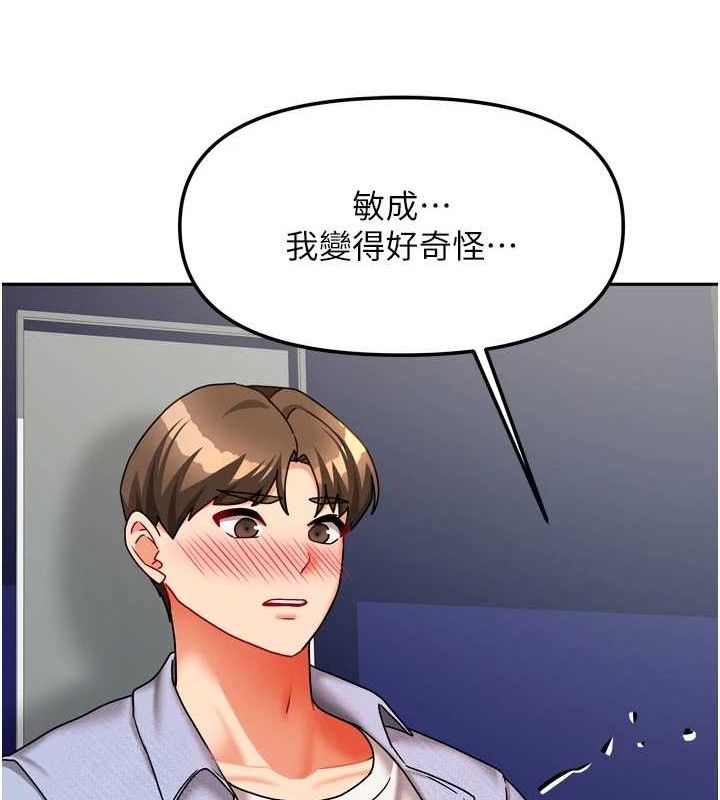 96P - 我家的女房客