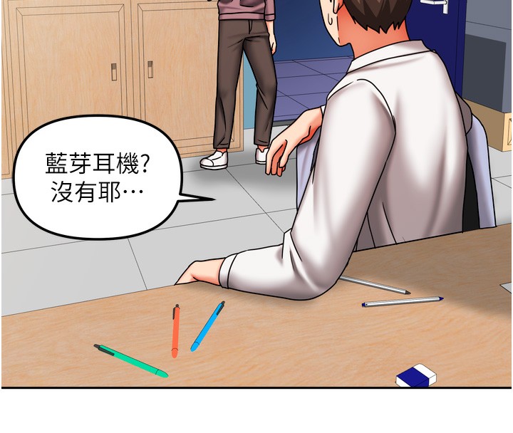 105P - 我家的女房客