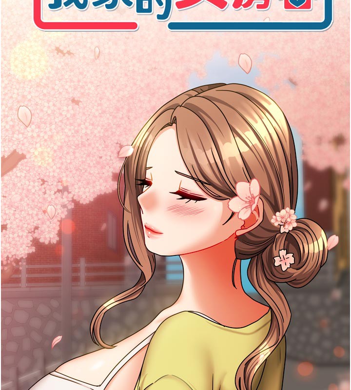 10P - 我家的女房客