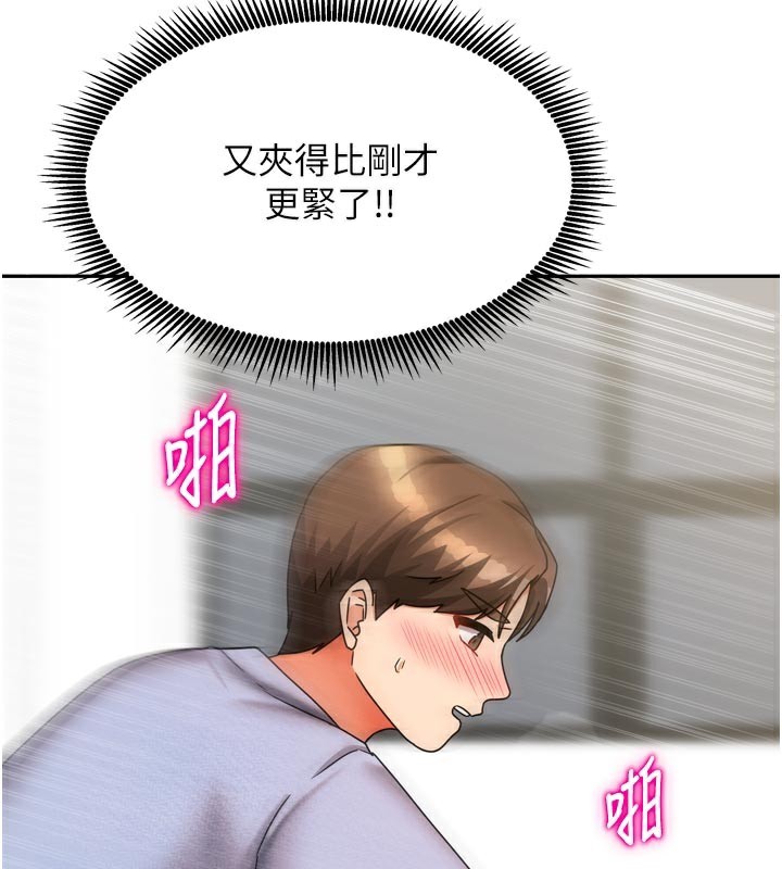 50P - 我家的女房客