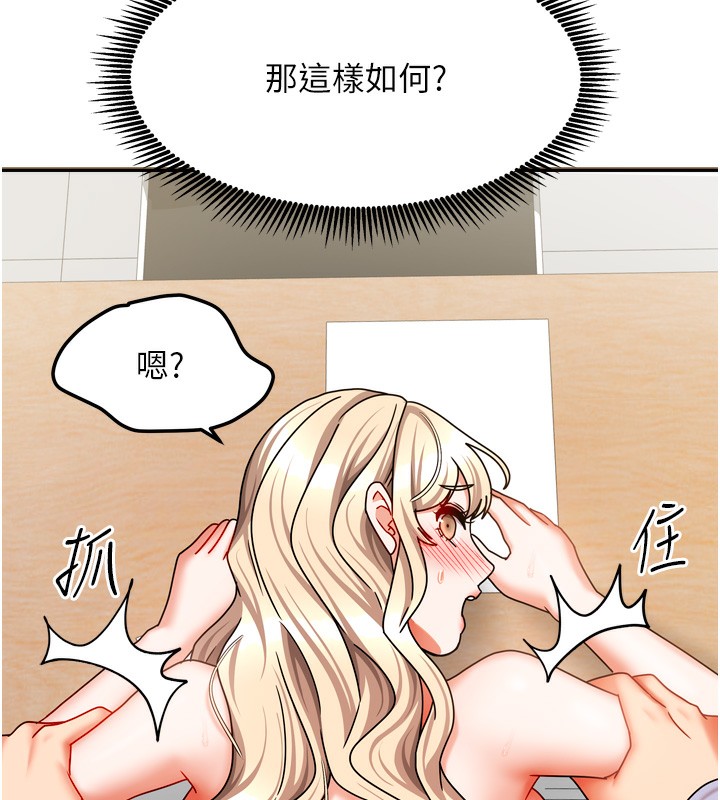 88P - 我家的女房客
