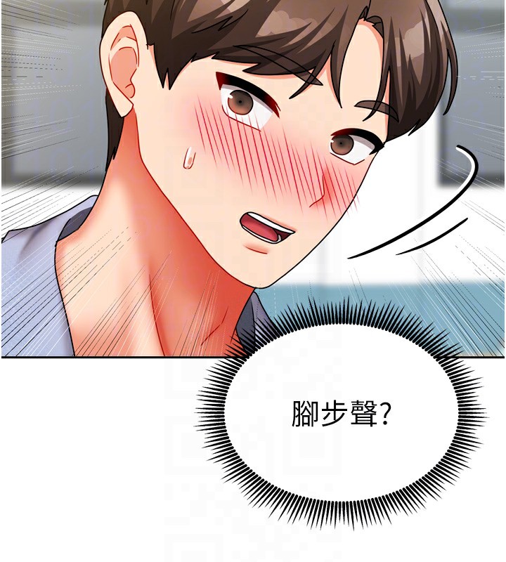 99P - 我家的女房客