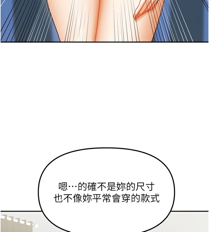 103P - 我家的女房客