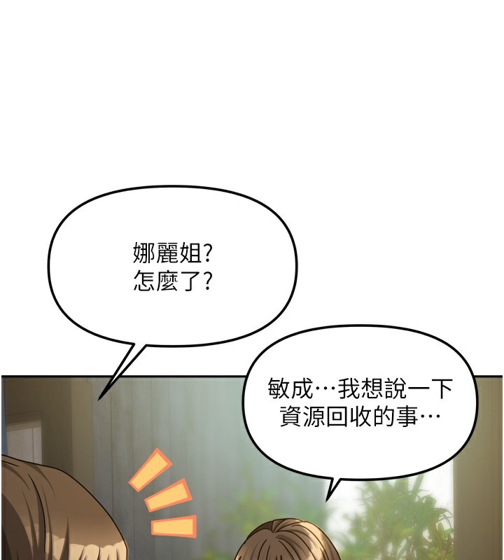 10P - 我家的女房客