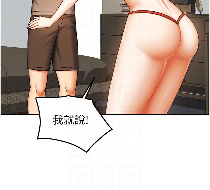 105P - 我家的女房客