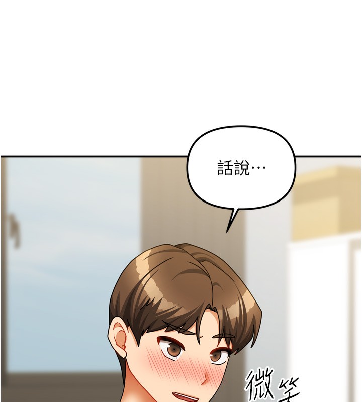 106P - 我家的女房客