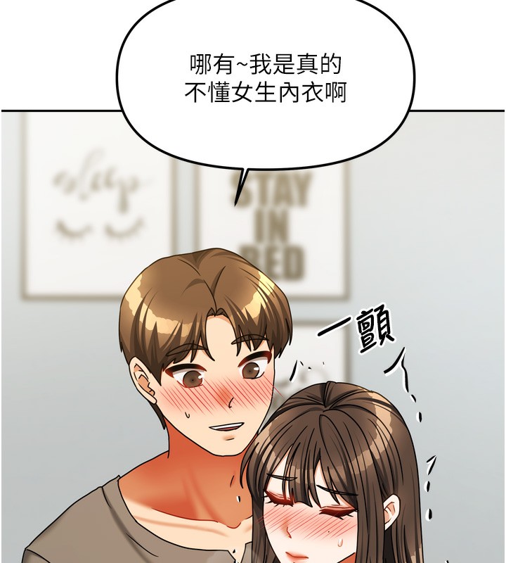 130P - 我家的女房客