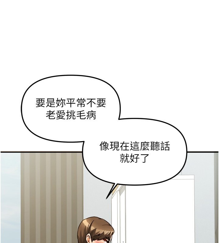 134P - 我家的女房客