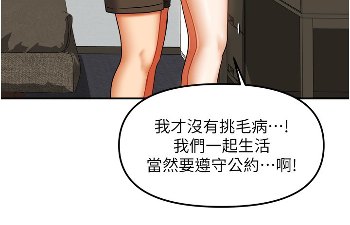 136P - 我家的女房客