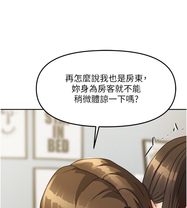 137P - 我家的女房客