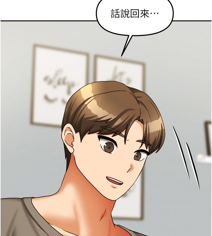 139P - 我家的女房客