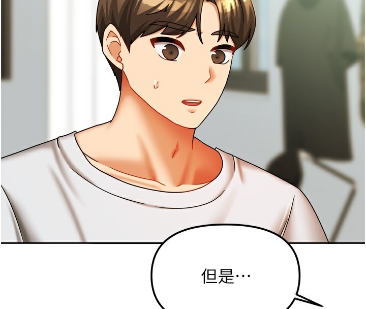 13P - 我家的女房客
