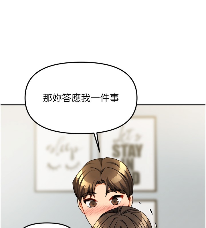 146P - 我家的女房客