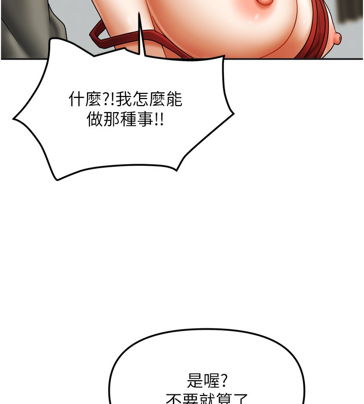 150P - 我家的女房客