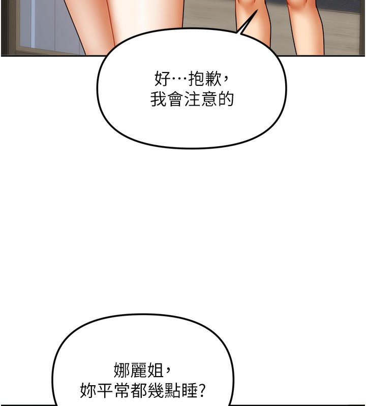 16P - 我家的女房客