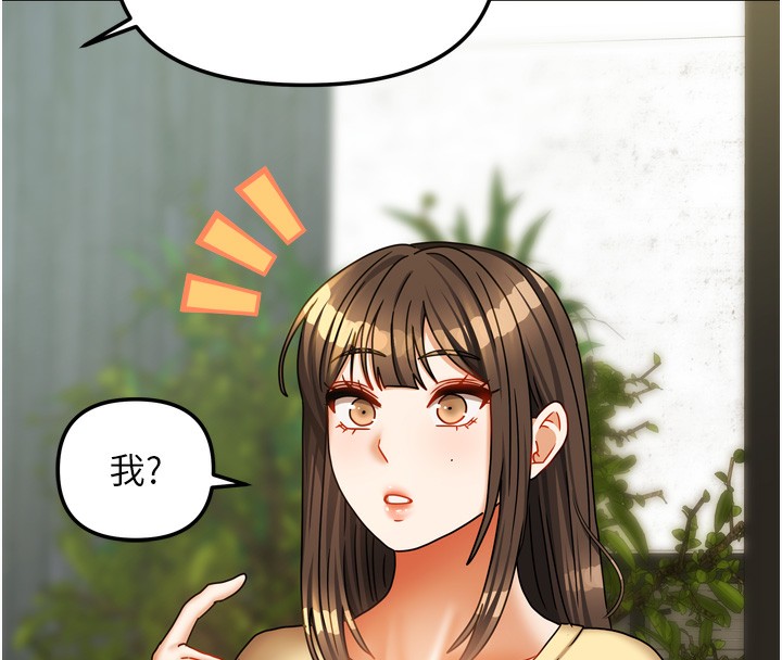 17P - 我家的女房客