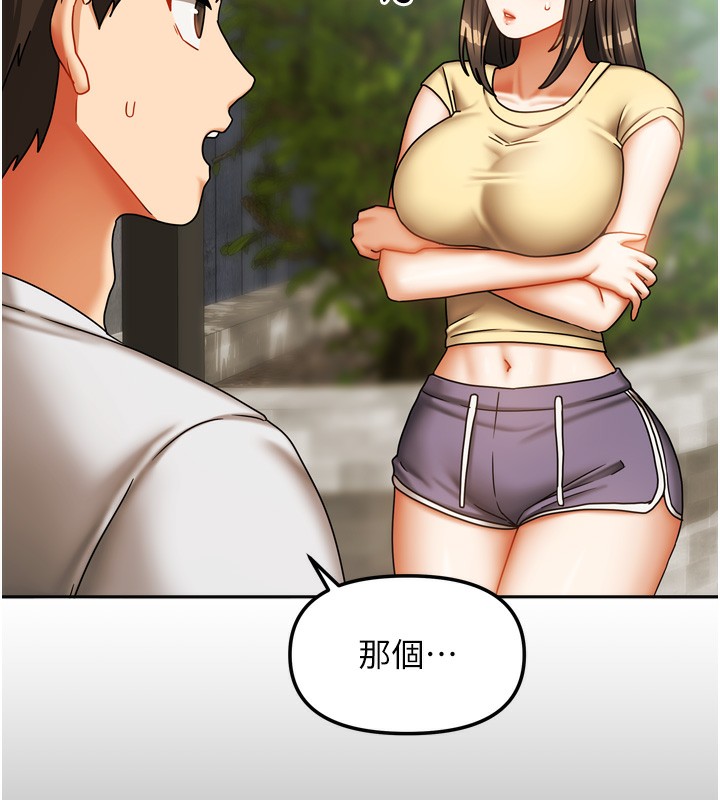 20P - 我家的女房客