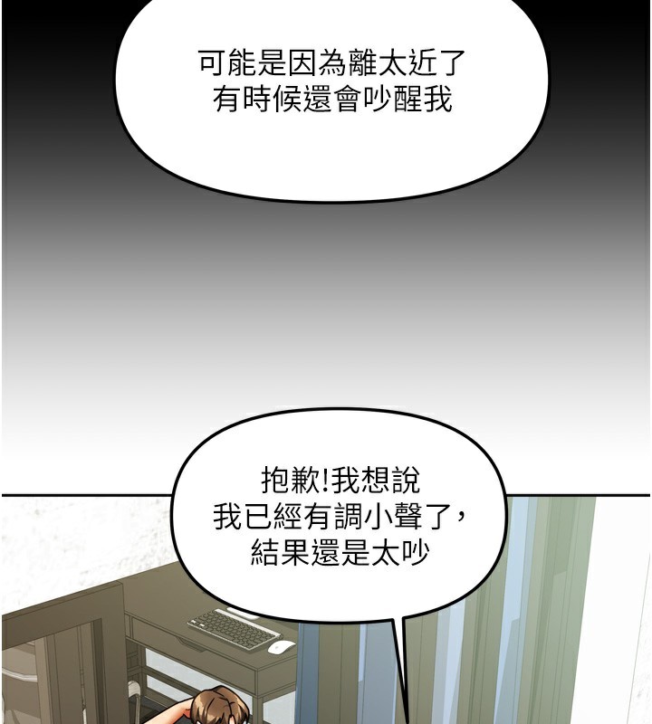 23P - 我家的女房客