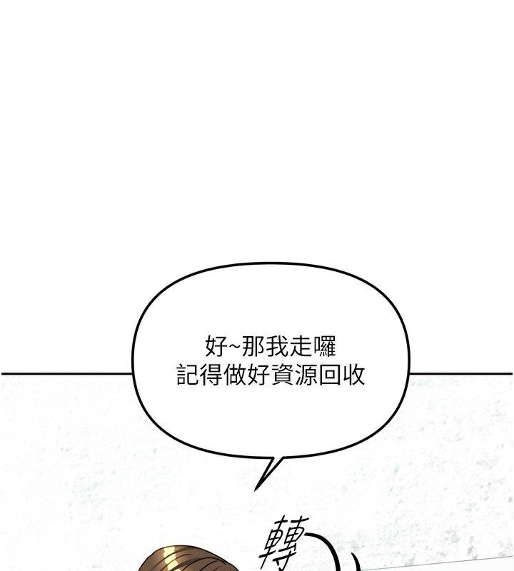 25P - 我家的女房客