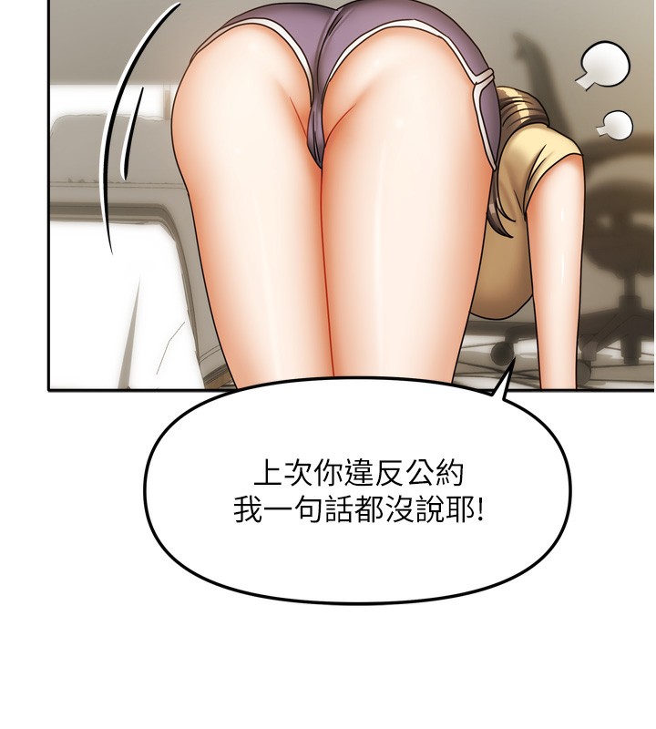 36P - 我家的女房客