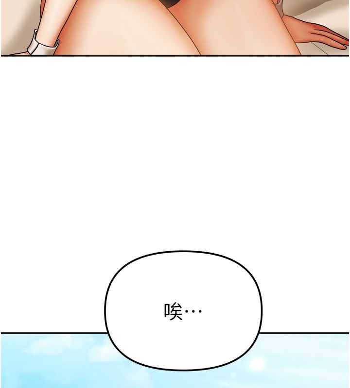 3P - 我家的女房客
