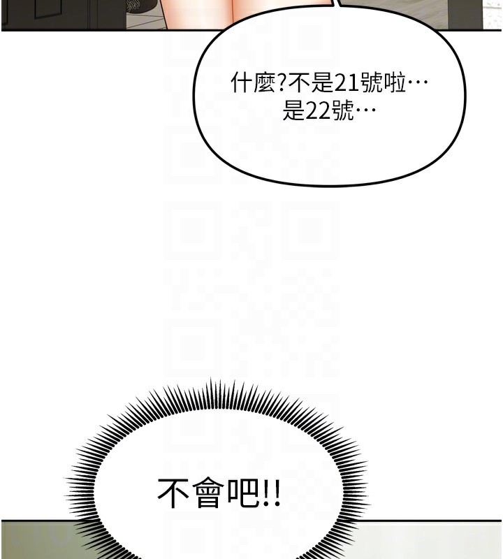 58P - 我家的女房客