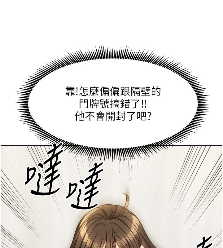 63P - 我家的女房客