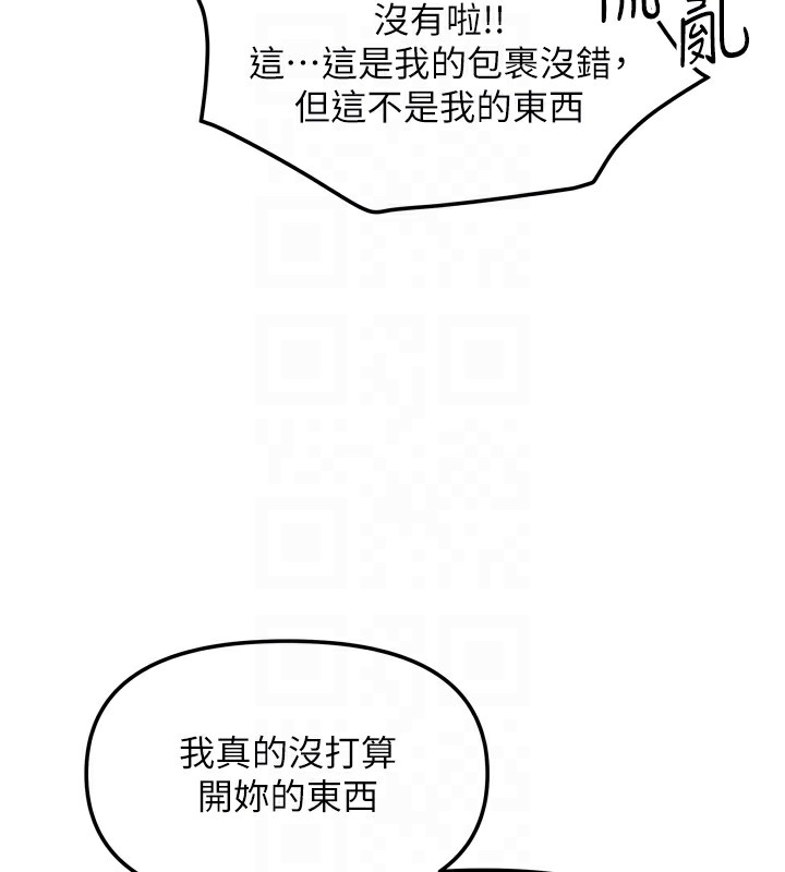 76P - 我家的女房客