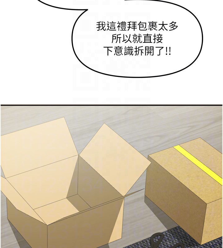 77P - 我家的女房客