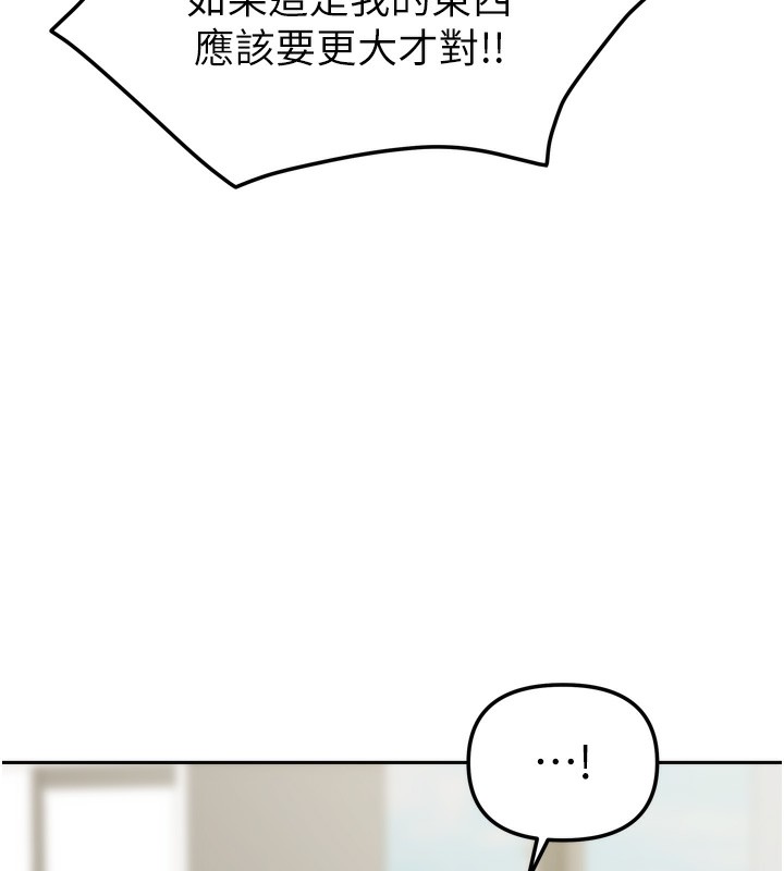 82P - 我家的女房客