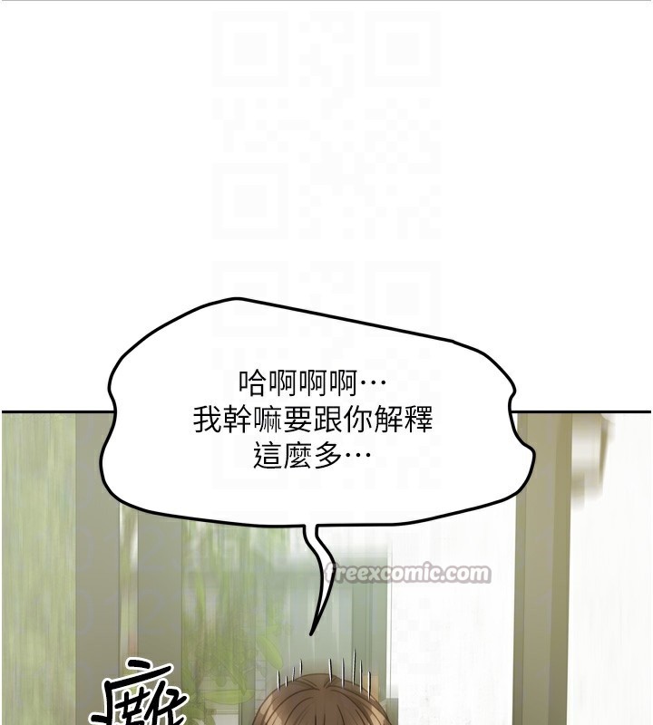 84P - 我家的女房客