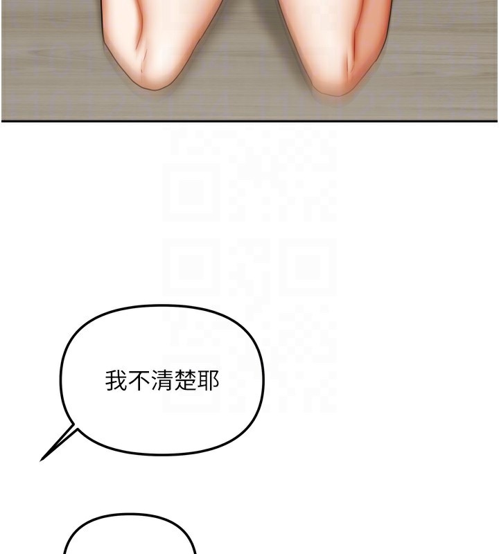 86P - 我家的女房客