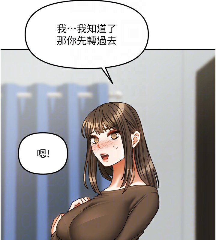 91P - 我家的女房客