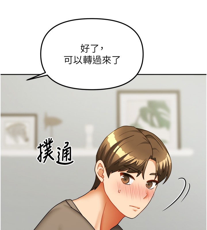 95P - 我家的女房客