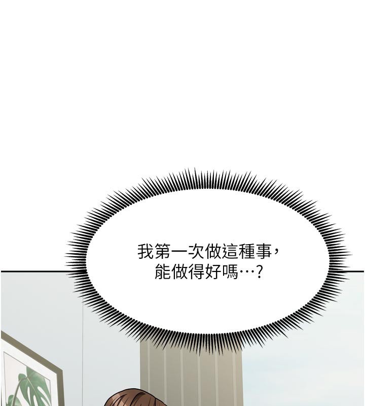 105P - 我家的女房客