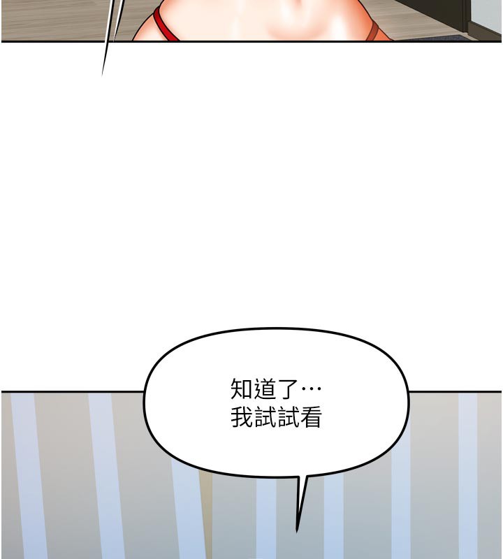 118P - 我家的女房客