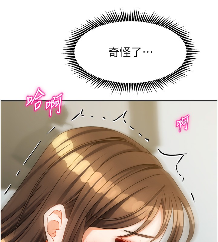 29P - 我家的女房客