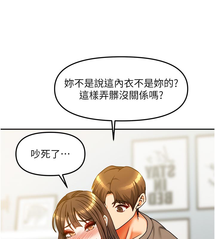 36P - 我家的女房客