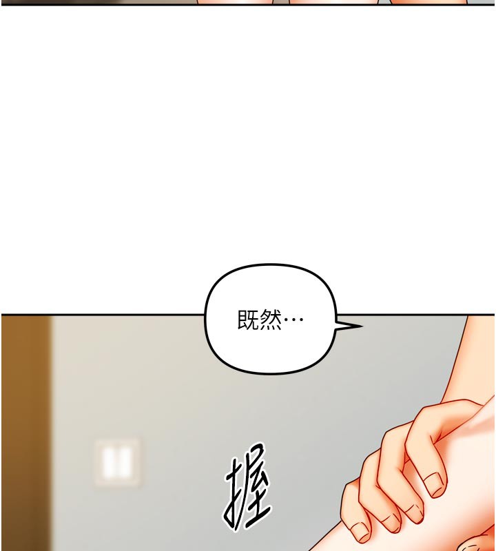 38P - 我家的女房客