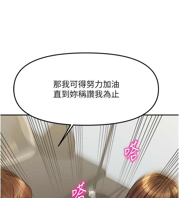 62P - 我家的女房客