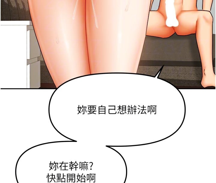 99P - 我家的女房客