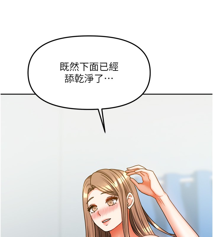 106P - 我家的女房客