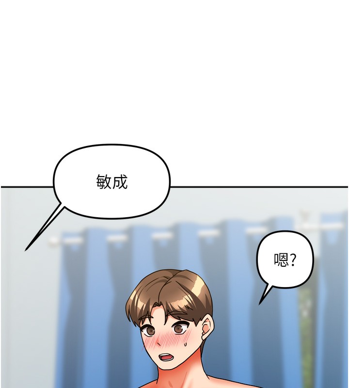 109P - 我家的女房客