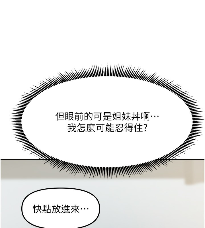 118P - 我家的女房客