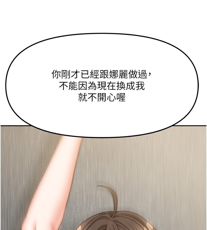 133P - 我家的女房客