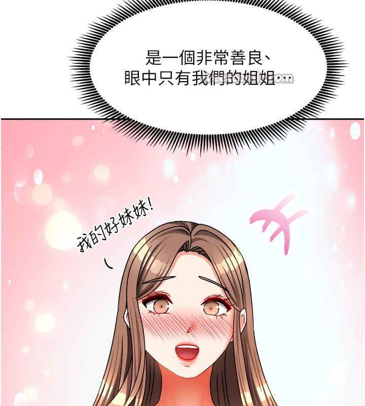 140P - 我家的女房客