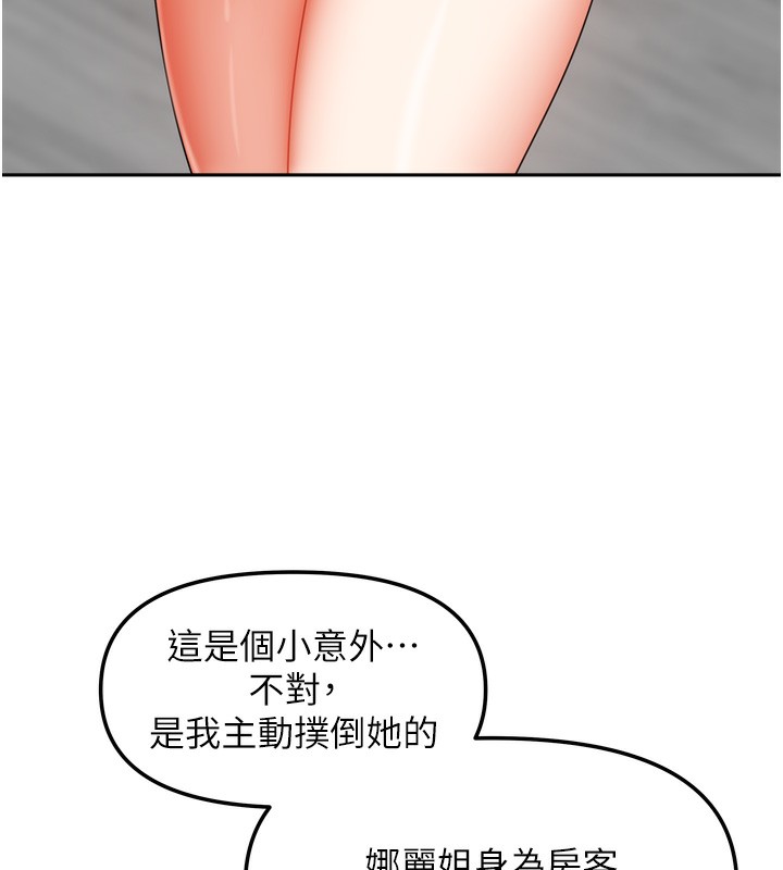 22P - 我家的女房客