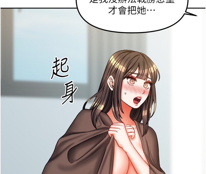 25P - 我家的女房客