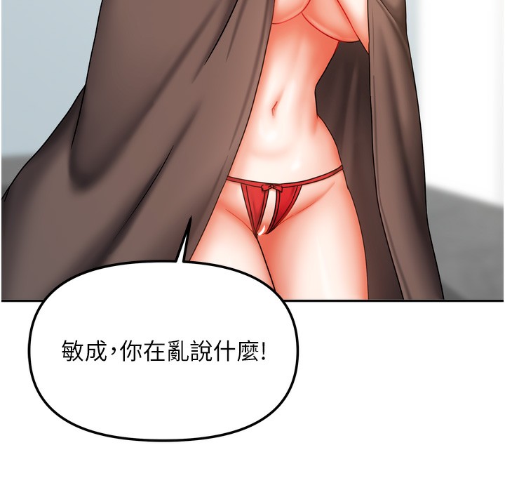 26P - 我家的女房客